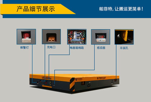 电动液压装卸管道平台车 原地旋转万向轮遥控无轨平板智能搬运车