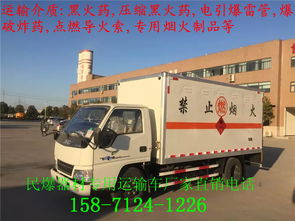 小型民爆器材运输车